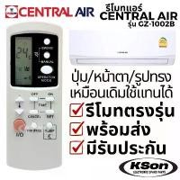 ราคา รีโมทแอร์ เซ็นทรัลแอร์ อะไหล่แอร์ CENTRAL AIR Air Conditioner Remote Control รุ่น GZ-1002B คําแนะนําผลิตภัณฑ์ใหม่ของเดือนนี้ (1733063999461557317)