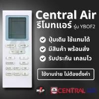 ราคา รีโมทแอร์เซ็นทรัลแอร์ รุ่น YBOF2 ใช้ได้กับ Central Air / GREE / TRANE / TCL มีสินค้าพร้อมส่ง (1733245805607946238)