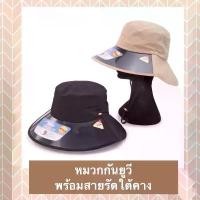 ราคา หมวกกันยูวี ป้องกันยูวีได้สูงถึง 95% มีสายรัดใต้คาง ป้องกันลมพัดหมวกปลิว นำเข้าจากญี่ปุ่น คําแนะนําผลิตภัณฑ์ใหม่ของเดือนนี้ central cee skull cap (1733331906059077599)