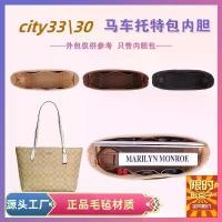 ราคา กระเป๋าใส่ซับในโค้ช, เหมาะสำหรับ Coach Central Tote, กระเป๋าเก็บของ, กระเป๋าใส่ซับมัมมี่, กระเป๋าใส่ซับกลาง (1731060415152491367)