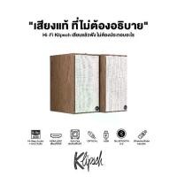 ราคา Klipsch The Fives ลำโพง Hi-Fi ระบบแอมป์ในตัว | HDMI-ARC | เสียงเทียบลำโพงบ้าน (1732731951114061555)