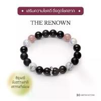 ราคา [COD] [Tiktok]กำไลข้อมือหินมงคล "เสริมความโชคดี ดึงดูดโชคลาภ" - The Renown HARMENSTONE (1733311956437337690)