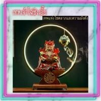 ราคา CT098B071 HAOYUN #เทพเจ้าไฉ่ซิงเอี๊ย เทพเจ้าโชคลาภ เทพเจ้าไฉ่ซิงเอี๊ยะ เทพเจ้าจีน บูชา God of wealth เทพแห่งโชคลาภ (1729597077121894410)