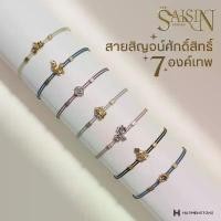 ราคา เครื่องประดับบ้าน สายสิญจน์ศักดิ์สิทธิ์ 6 องค์เทพมงคล - The Saisin Series - ท้าวเวสสุวรรณ พระพิฆเนศ พระแม่อุมา พระแม่ลักษมี เจ้าแม่กวนอิม (1733404247712564775)