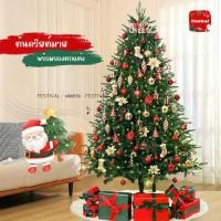 ราคา The Festival ต้นคริสต์มาสพร้อมของตกแต่ง ต้นคริสต์มาสสำหรับตกแต่งห้อง ขนาด1.2/1.8/2.1/2.4เมตร | ของแต่งบ้าน (1733051399070123880)