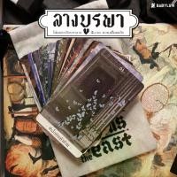 ราคา [ไพ่ยิปซี ไพ่ออราเคิล ไพ่ภาษาไทย] | ไพ่ลางบูรพา Omens of the East (1731682158175946118)