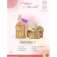 ราคา "มั่งมีศรีสุข 2 " กลีบลำดวน ขนมผิงกะทิสด ขนมผิงไข่กรอบ ขนมเนื้อทองไส้ฝอยทอง โสมนัส ขนมหัวจุก ชุดเซ็ทขนมไทย ชุดเซ็ทปีใหม่ setขนมไทย ขนม ขนมไทยของฝาก รวมขนมไทย ขนมไทยจัดชุด (1733269138289689815)