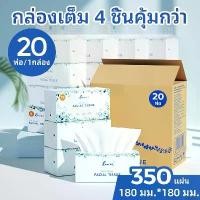 ราคา 【กระดาษทิชชู่ยกลัง 1 ลัง 20 ห่อ】กระดาษทิชชู่หนา 5 ชั้น กระดาษเนื้อนุ่ม กระดาษสำหรับใช้ในบ้านและในรถ กระสอบ น้ําตาล 50 โล กล่อง ใส่ รองเท้า ที่ วาง ไข่ ใน ตู้เย็น ถุง ข้ (1733320129456277131)