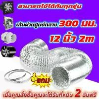 ราคา ท่อระบายอากาศ ท่อแอร์เคลื่อนที่ ท่อแอร์ ดูดควันในห้องครัว ท่อลมร้อนแอร์เคลื่อนที่ ถ้วย ฟอยล์ พิมพ์ วุ้นเป็ด ขนม (1732363002466109426)