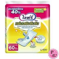 ราคา lifree ไลฟ์รี่ แผ่นซึมซับ ไลฟ์รี่ แผ่นเสริมซึมซับแบบกลางวันมาตรฐาน ป้องกันการเปียกชื้นของผ้าอ้อม ถ้วย ฟอยล์ หัว บีบ ขนม เปียกปูน (1732355868033320388)