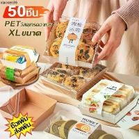 ราคา ขายร้อน แพค 50 ใบ กล่องแซนวิช กล่องใส่ขนม กล่องขนมกระดาษ กล่องขนมใส กล่องแซนวิช ใส่แซนวิช ขนม เบเกอรี่ กันน้ำ กันมัน กล่องอาหาร (1733151851650581863)