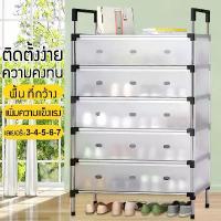 ราคา ชั้นวางรองเท้า ชั้นวางรองเท้าแบบมินิมอล, ชั้นวางรองเท้ากันฝุ่น, ชั้นวางรองเท้าประหยัดพื้นที่ 7 ชั้น, ตู้รองเท้าพร้อมฝาปิดกันฝุ่น shoe rack (1734360872541259369)