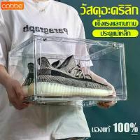 ราคา Cobbe กล่องอะคริลิค Shoe Box กล่องใส่รองเท้า รุ่นฝาแข็ง กล่องเก็บรองเท้า ฝาหน้าเปิด-ปิด แบบแม่เหล็ก กล่องวางรองเท้า (1734209023439964150)