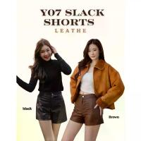 ราคา Y07 Slack shorts leather (กางเกงหนังขาสั้นเอวสูง หนังนิ่ม ใส่สบาย) (1733948709342184919)