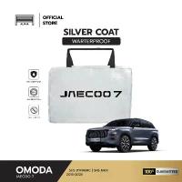 ราคา ผ้าคลุมรถ JAECOO 7 ตัดตรงรุ่นรถ ผ้าร่ม ซิวเวอร์โค้ด วัสดุเกรดพรีเมี่ยม Silver Coat 180 ต้องมีในชีวิต (1734328840813971355)