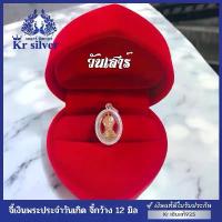 ราคา Kr silver เงินแท้มีใบรับประกัน จี้เงินแท้ พระประจำวันวันเกิด องค์สีทอง COD (1734028710174491796)
