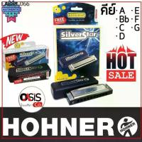 ราคา เม้าออแกน silver star Hohner ฮาร์โมนิก้า 10ช่อง รุ่น Silver Star Harmonica เม้าออแกน 10 ช่อง เม้าส์ออแกน เมาส์ออแกน ฮาร์ (1734337723989657026)