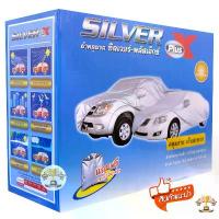 ราคา (wow66ลด 30% ) ผ้าคลุมรถ Silver Plus X สำหรับ รถยนต์ ทุกขนาด กันแดดรังสีUV กันน้ำ ผ้าคลุมรถยนต์ ซิลเวอร์ พลัส คําแนะนําการขายที่ร้อนแรงในเดือนนี้ (1734238022481904715)