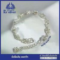 ราคา ￼Kr silver เงินแท้มีใบรับประกัน สร้อยข้อมือเงินแท้ ลายดอกรัก ขนาด 7 มิล | BS170002 (1731587287136635246)