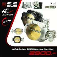 ราคา ลิ้นปีกผีเสื้อ Nissan Q45 RB25 RB26(85mm Black/Silver), (1733595744541574671)