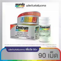 ราคา CENTRUM SILVER 50+ DIETARY SUPPLEMENT 90TABS เซนทรัม ซิวเวอร์ 50+ ขนาด 90 เม็ด [PC] (1734213940485785230)