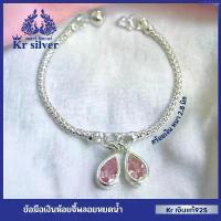ราคา Kr silver เงินแท้มีใบรับประกัน สร้อยข้อมือเงินแท้ ห้อยจี้พลอยหยดน้ำสีชมพู แนะนำ (1733506717131900653)