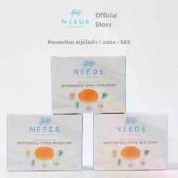 ราคา sofina soap:: SO3 :: สบู่เปิดผิว needs skincare 3 กล่อง 399฿ (ปกติ 870฿) (1733738059011884983)