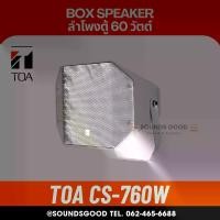 ราคา TOA CS-760W AS ลำโพงฮอร์น เสียงดี Music-Horn Speaker 60W (1734323108635379679)