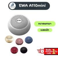 ราคา [ส่งด่วน 1 วัน] EWA A110 mini Bluetooth Speaker แท้100% ลำโพงบลูทูธ เบสแน่น ลำโพงพกพา ลำโพงไร้สาย คําแนะนําผลิตภัณฑ์ใหม่ของเดือนนี้ (1734341549892732591)