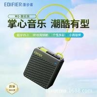 ราคา EDIFIER M0 Wireless Bluetooth Speaker High Sound Quality Subwoofer Mini Small Speaker Outdoor Compact (1733713057942176994)
