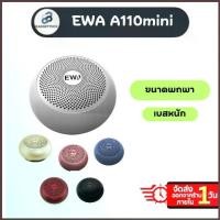 ราคา [ส่งด่วน 1 วัน] EWA A110 mini Bluetooth Speaker แท้100% ลำโพงบลูทูธ เบสแน่น ลำโพงพกพา ลำโพงไร้สาย คําแนะนําผลิตภัณฑ์ใหม่ของเดือนนี้ (1733930995768788545)