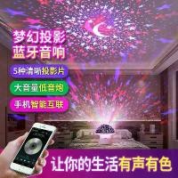 ราคา New Colorful Projection Starry Sky Lamp Bluetooth Speaker Portable Subwoofer Creative Mushroom Colorful Lamp Home Audio (1733713065336080382)