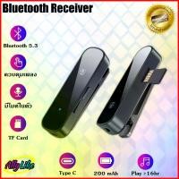 ราคา COD ตัวรับสัญญาณบลูทูธ Bluetooth 5.3 Receiver RX อุปกรณ์ รถยนต์ car หูฟัง headset AUX 3.5mm เครื่องเสียง stereo ลำโพง speaker มีไมค์ในตัว สัญญาเสถียร รองรับเมม sd card ไร้สาย wir (1733941425402185604)
