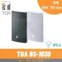 ราคา TOA BS-1030 ตู้ลำโพงติดผนัง พร้อมขาติดตั้ง 2-way 30W 100V/8R Universal Speaker (1733765014641476778)