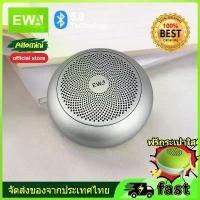 ราคา บล็อกบัสเตอร์ แนะนำ "กรุงเทพฯมีของ"EWA A110mini ลำโพงบลูทูธไร้สาย ของแท้100% เบสหนัก Bluetooth Speaker ลำโพงพกพา ซับวูฟเฟอร์ (1733737622772680095)