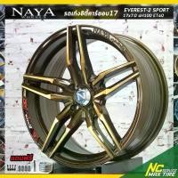 ราคา ♜ล้อแม็กขอบ17 / NAYA EVEREST 2 SPORT / สีน้ำตาลยิงทราย กลึงหน้าไดซ์ทอง / สำหรับรถเก๋งซิตี้คาร์ / (ราคา4วง) / 17x7.0 4H100♠ (1733503208601912900)