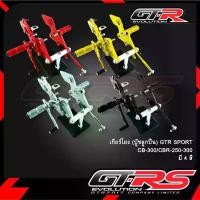ราคา เกียร์โยง (บู๊ชลูกปืน) GTR SPORT CB-300/CBR-250-300 (1734192182195029126)