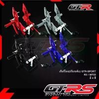 ราคา เกียร์โยง(ปรับระดับ) GTR-SPORT R3 / MT03 (1734192189902849774)