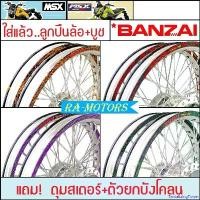 ราคา TantalizingTower แบบพกพา ชุดล้อ MSX 125 และ MSX-SF ล้อบันไซ ลายพราง ประกอบด้วย วงล้อ1.4x17 ดุมกลึง ซี่ลวดชุบ บูชกลางดุม และชุดลูกปืน (ชุดล้อMSX ชุดล้อMSX) Sport กีฬา ออกกำลังกา (1730992790331820440)