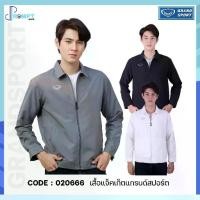 ราคา เสื้อแจ็คเก็ต เสื้อแจ็คเก็ตแกรนด์สปอร์ต Grand Sport รหัส 020666 ของแท้100% (1733824270777616319)