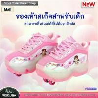 ราคา รองเท้า รองเท้าสเก็ต รองเท้าสเก็ต4ล้อ รองเท้าพับได้ รองเท้า รองเท้าสเก็ต รองเท้าสเก็ต4ล้อ รองเท้าพับได้ ราคาถูก C021 กีฬา Sport (1734234852702127910)