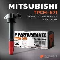 ราคา คอยล์จุดระเบิด MITSUBISHI TRITON 2.4 / TRITON PLUS / PAJERO SPORT / 4G64 - TPCM-671 - - คอยล์หัวเทียน มิตซูบิชิ (1733654501912511715)
