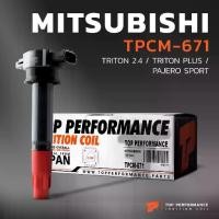 ราคา คอยล์จุดระเบิด MITSUBISHI TRITON 2.4 / TRITON PLUS / PAJERO SPORT / 4G64 - TPCM-671 - TOP - คอยล์หัวเทียน มิตซูบิชิ (1733654498480457013)