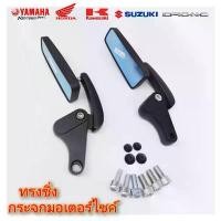 ราคา กระจกทรงซิ่ง กระจกxmax300 nmax aerox forza pcx adv เลนส์สีฟ้าตัดแสง ทรงsport กระจกมองหลัง กระมองข้าง กระจกมอเตอร์ไซค์ (1734212005886920422)