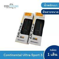 ราคา ยางเสือหมอบ Continental รุ่น Ultra Sport 3 ของแท้ (มีกล่อง) (1734305300461356041)
