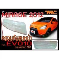 ราคา MIRAGE 2012-2015 ครอบกันชนหน้า Style EVO10 พลาสติกABS (1733545297739810223)