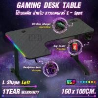ราคา MLIFE - โต๊ะเกมส์ กว้าง 160cm ทำการบ้าน ทำงาน ชุดโต๊ะทำงานเข้ามุม – Gaming Table Gamer Desk (1734185785821857246)