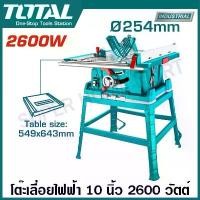 ราคา Total โต๊ะเลื่อยไฟฟ้า ขนาด 10 นิ้ว (254 มม.) 2600 วัตต์ รุ่น TS526043 Table Saw (1734114166782854508)