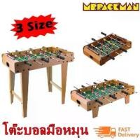 ราคา [ส่งฟรี] Table Football Games, Hand-Cranked Table Football, Football Table, Football Table Game (1733482427663812090)