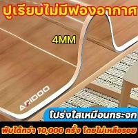 ราคา ส่งฟรี. Pvc Table Cover, Clear Table Cover, Pvc Plastic, Pvc Plastic Table Cover, Extra Thick, Resistant to Temperatures of 500 ℃ Clear Plastic Sheets, Pvc Tablecloths, Beautif (1733652678593709492)